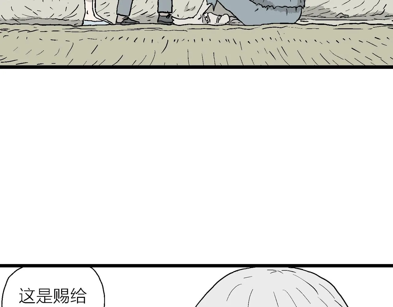 第33话 地狱游戏（二十二） 第60页
