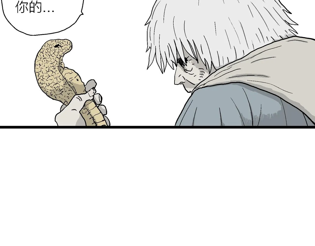 第33话 地狱游戏（二十二） 第61页