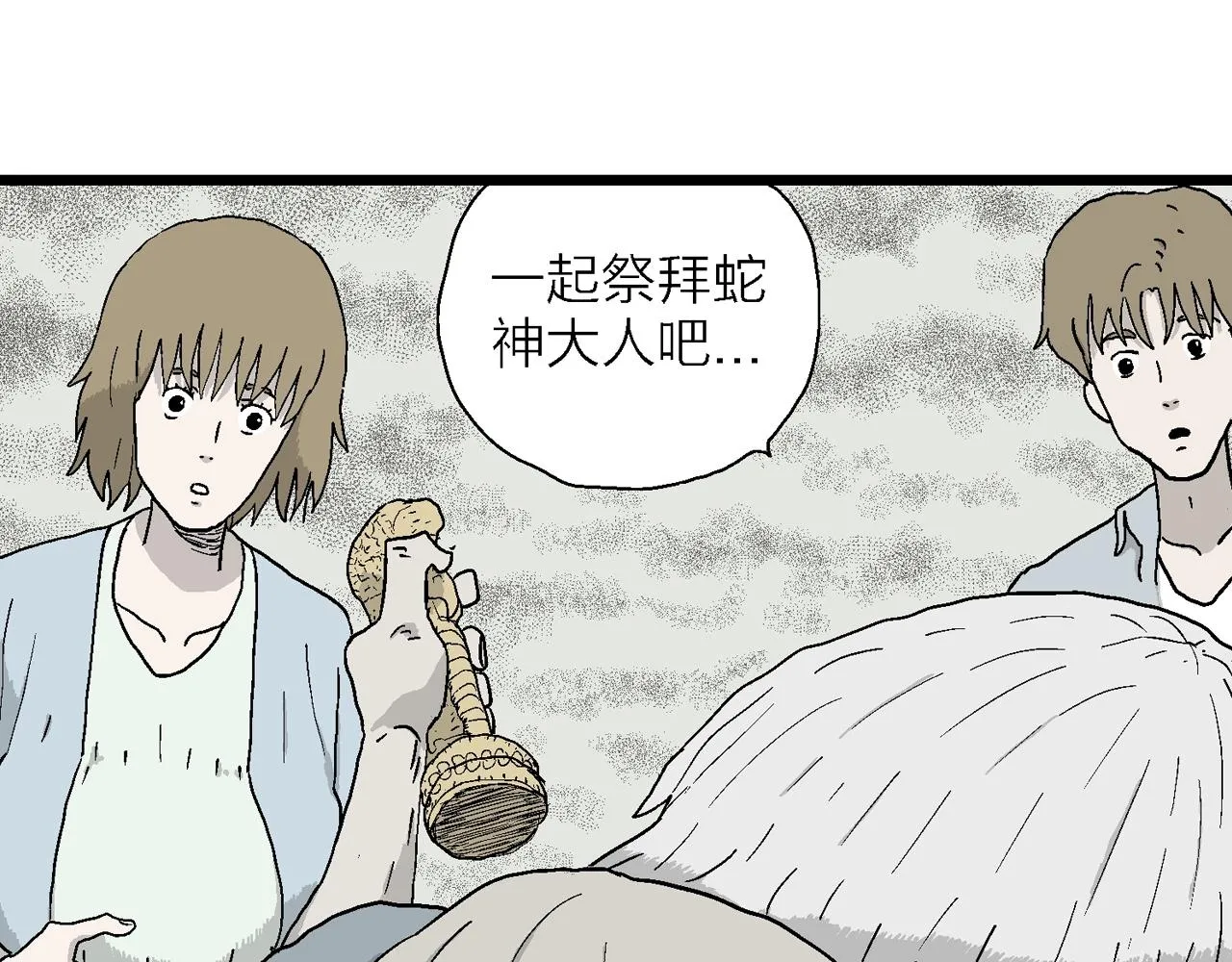第33话 地狱游戏（二十二） 第62页