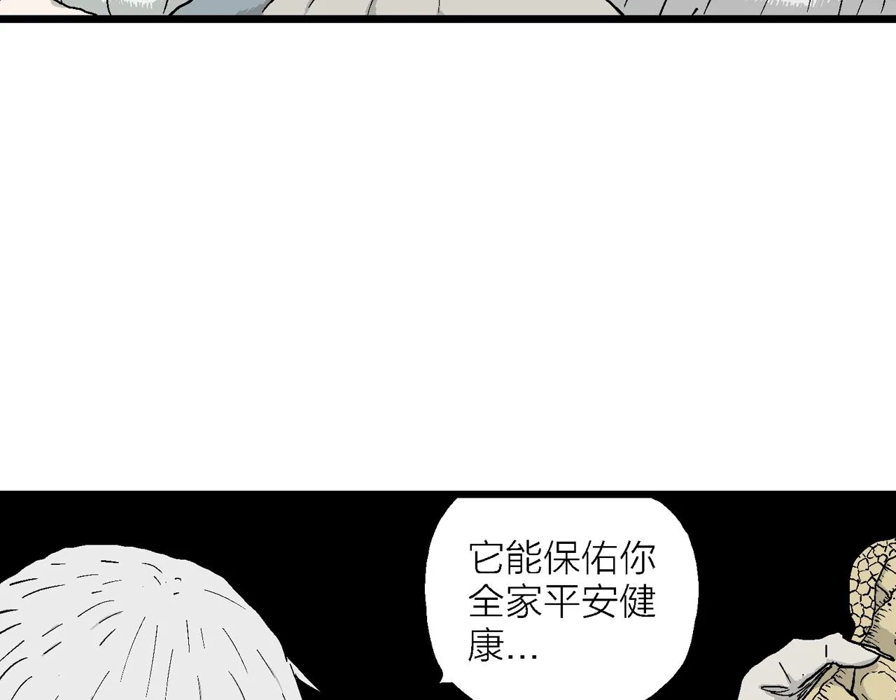 第33话 地狱游戏（二十二） 第63页