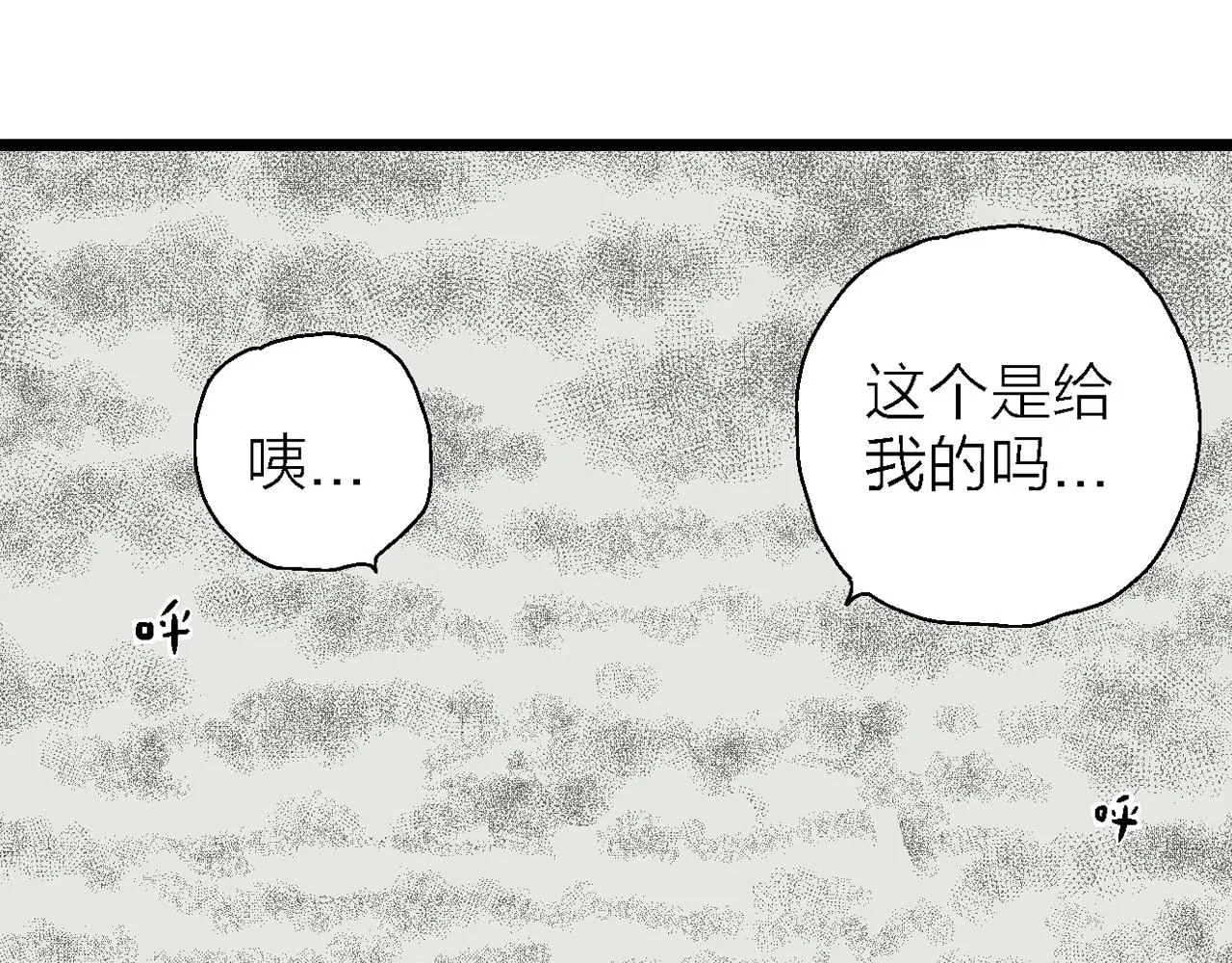 第33话 地狱游戏（二十二） 第65页