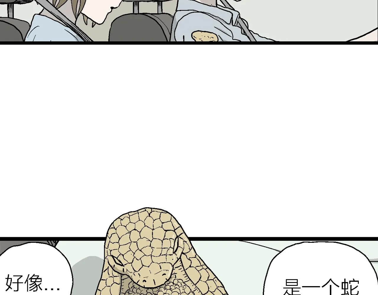 第33话 地狱游戏（二十二） 第73页