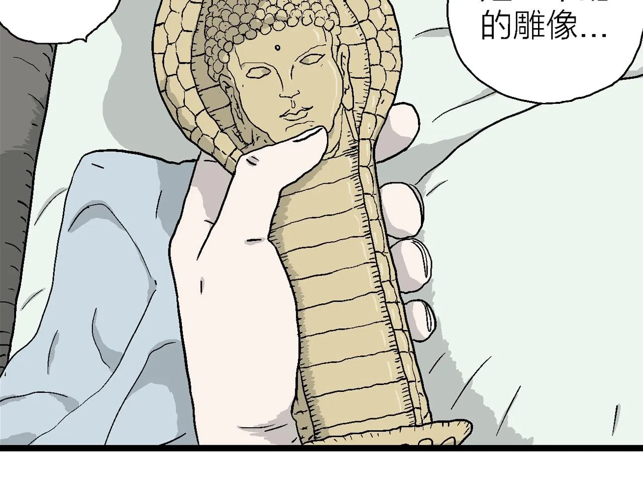 第33话 地狱游戏（二十二） 第74页