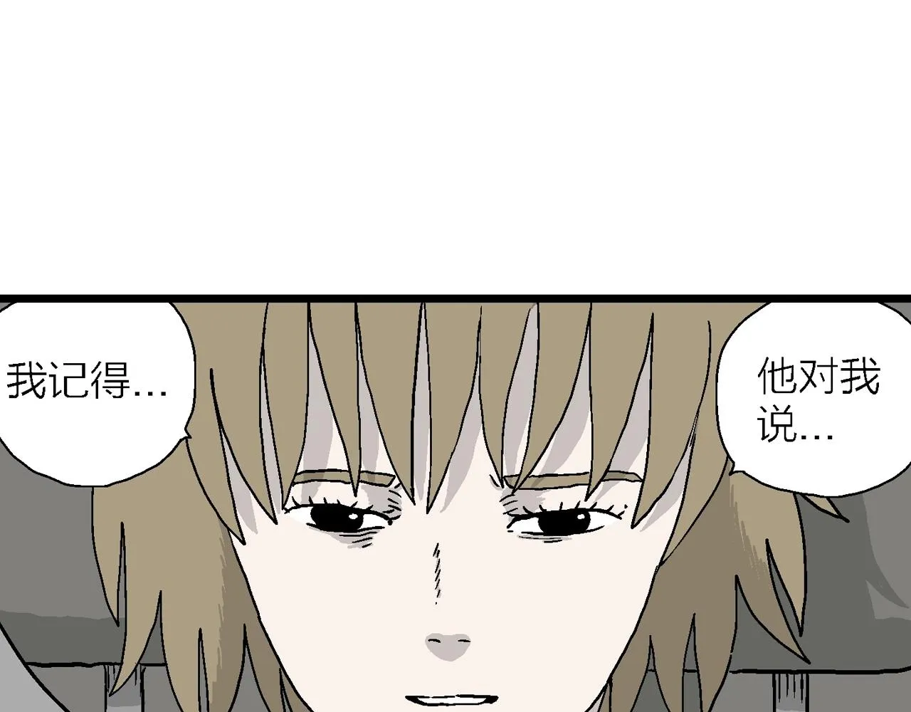 第33话 地狱游戏（二十二） 第78页