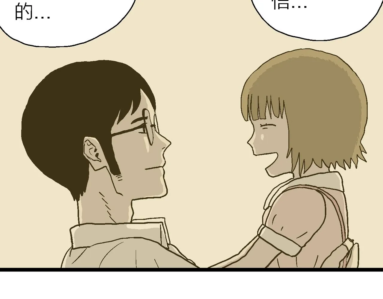 第33话 地狱游戏（二十二） 第80页