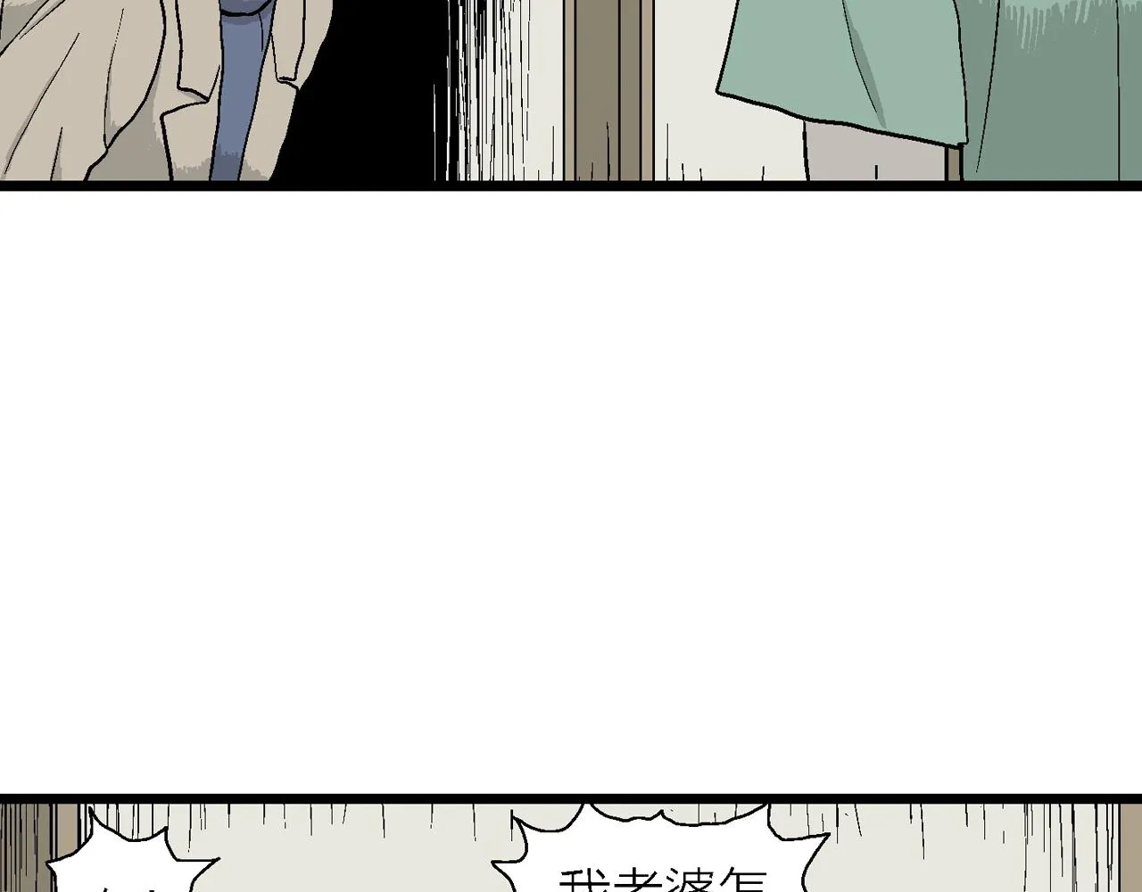第33话 地狱游戏（二十二） 第93页