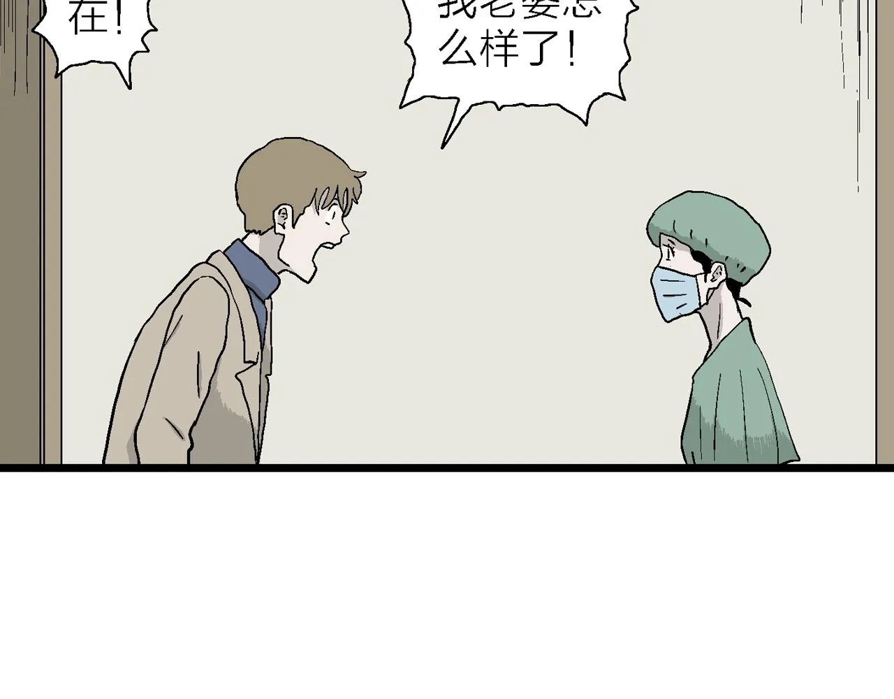 第33话 地狱游戏（二十二） 第94页