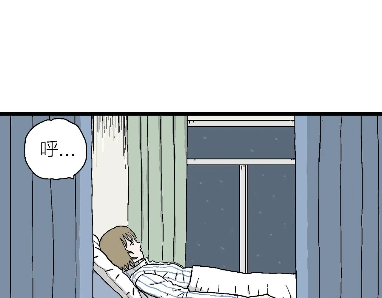 第33话 地狱游戏（二十二） 第95页