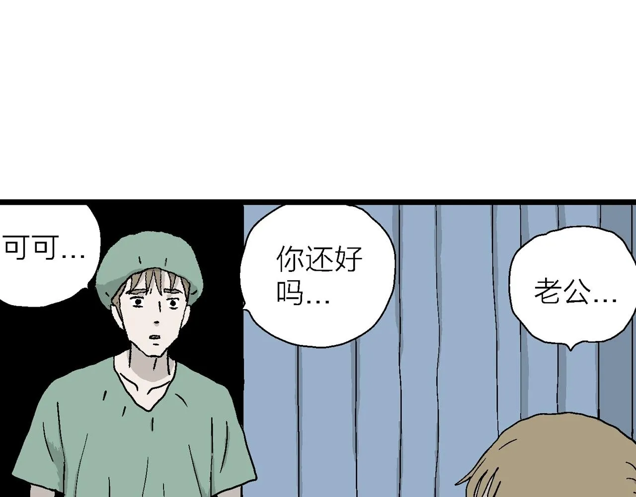 第33话 地狱游戏（二十二） 第98页