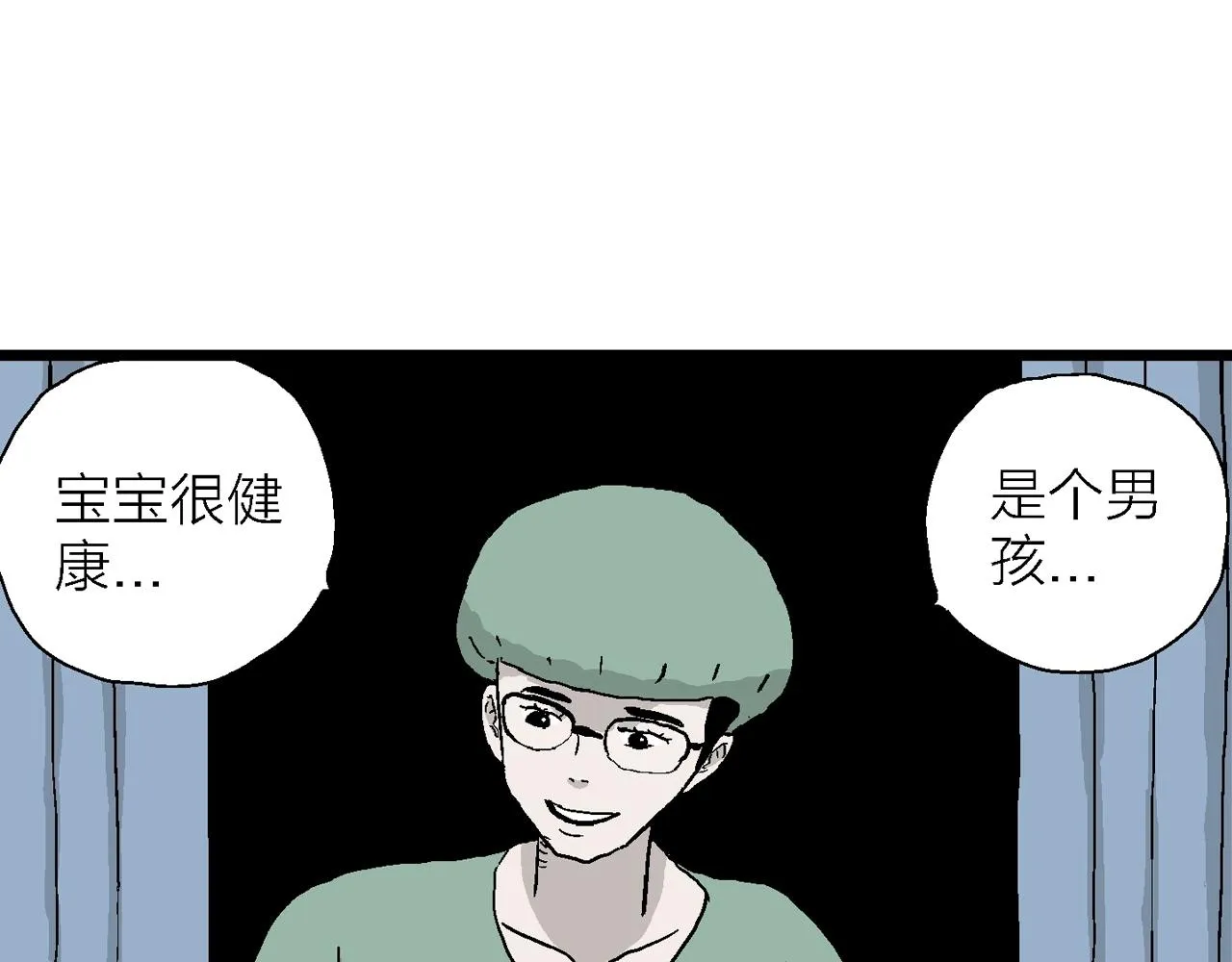第33话 地狱游戏（二十二） 第105页