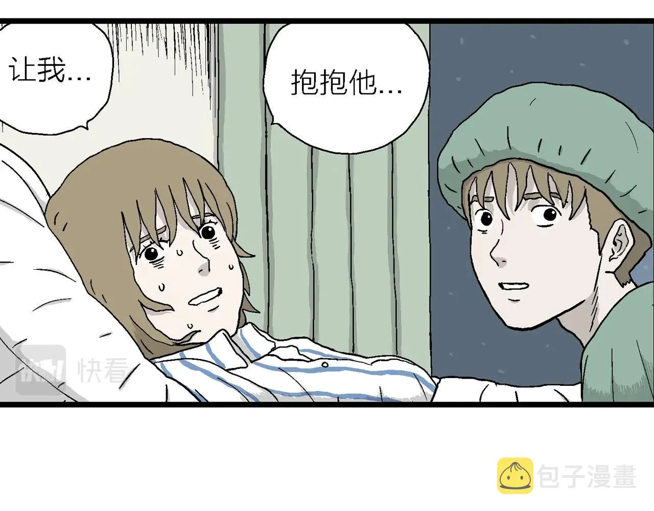 第33话 地狱游戏（二十二） 第107页