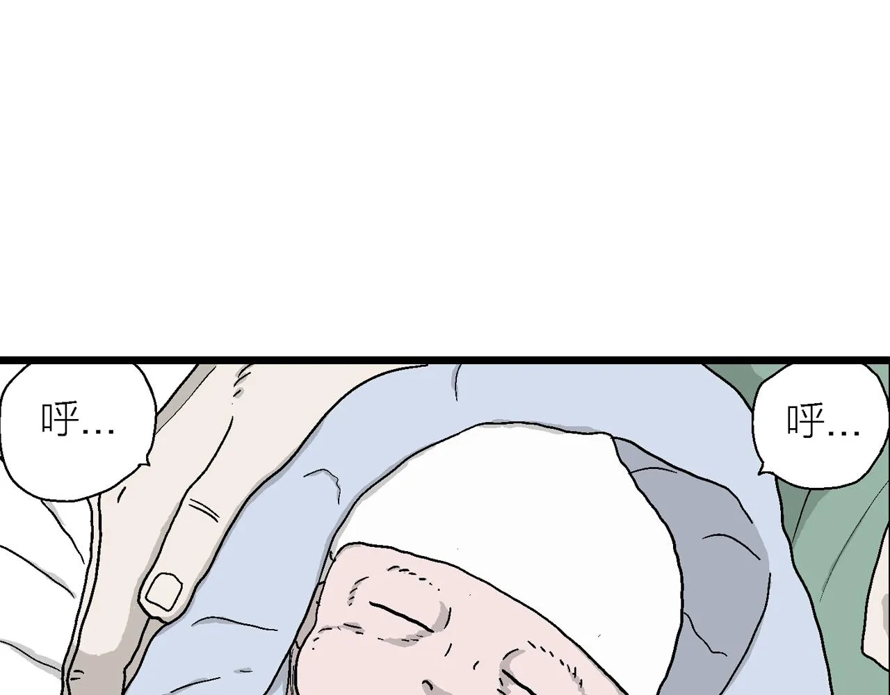 第33话 地狱游戏（二十二） 第108页