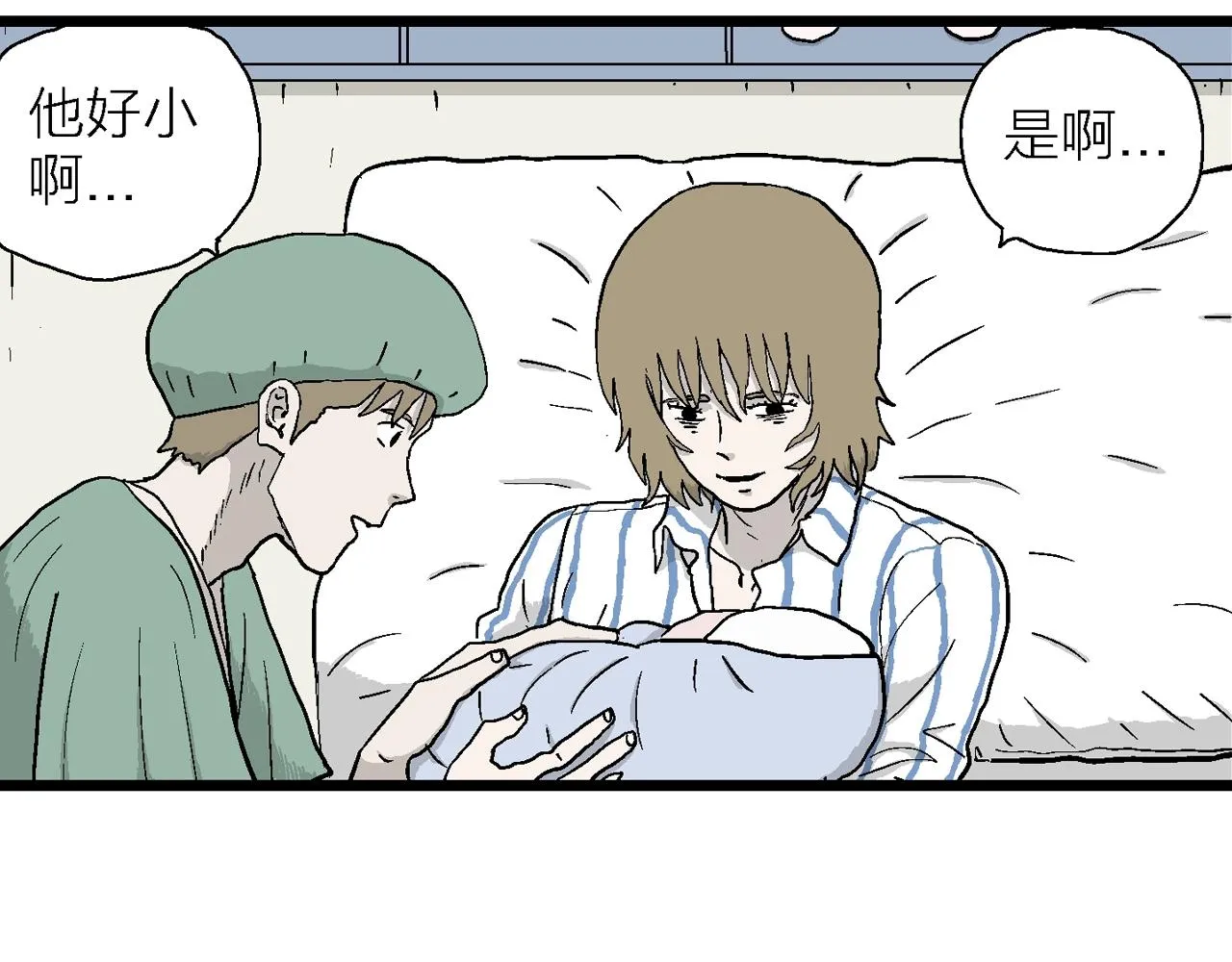 第33话 地狱游戏（二十二） 第110页