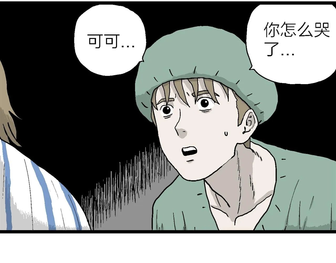 第33话 地狱游戏（二十二） 第113页