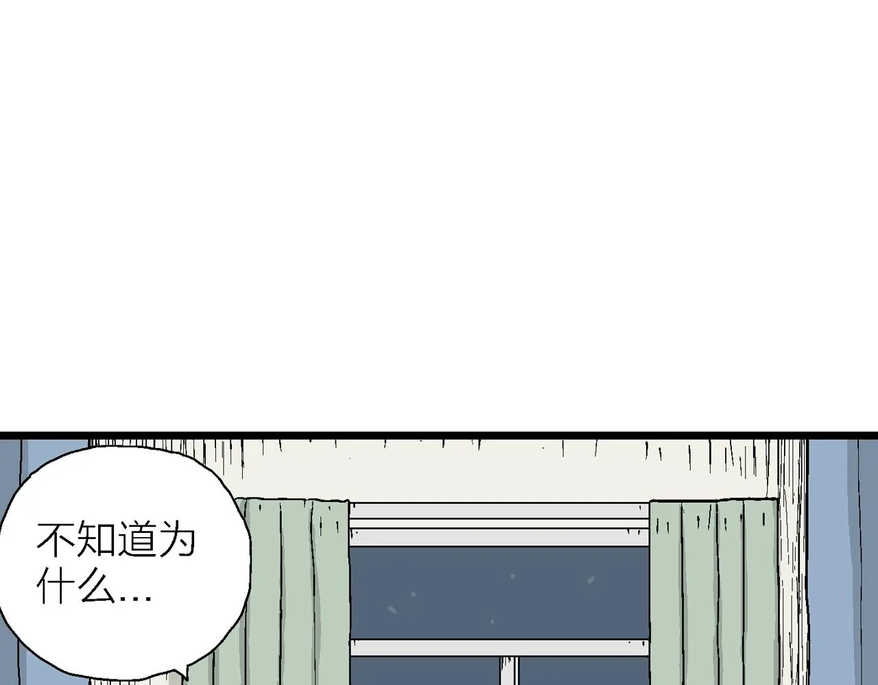 第33话 地狱游戏（二十二） 第114页