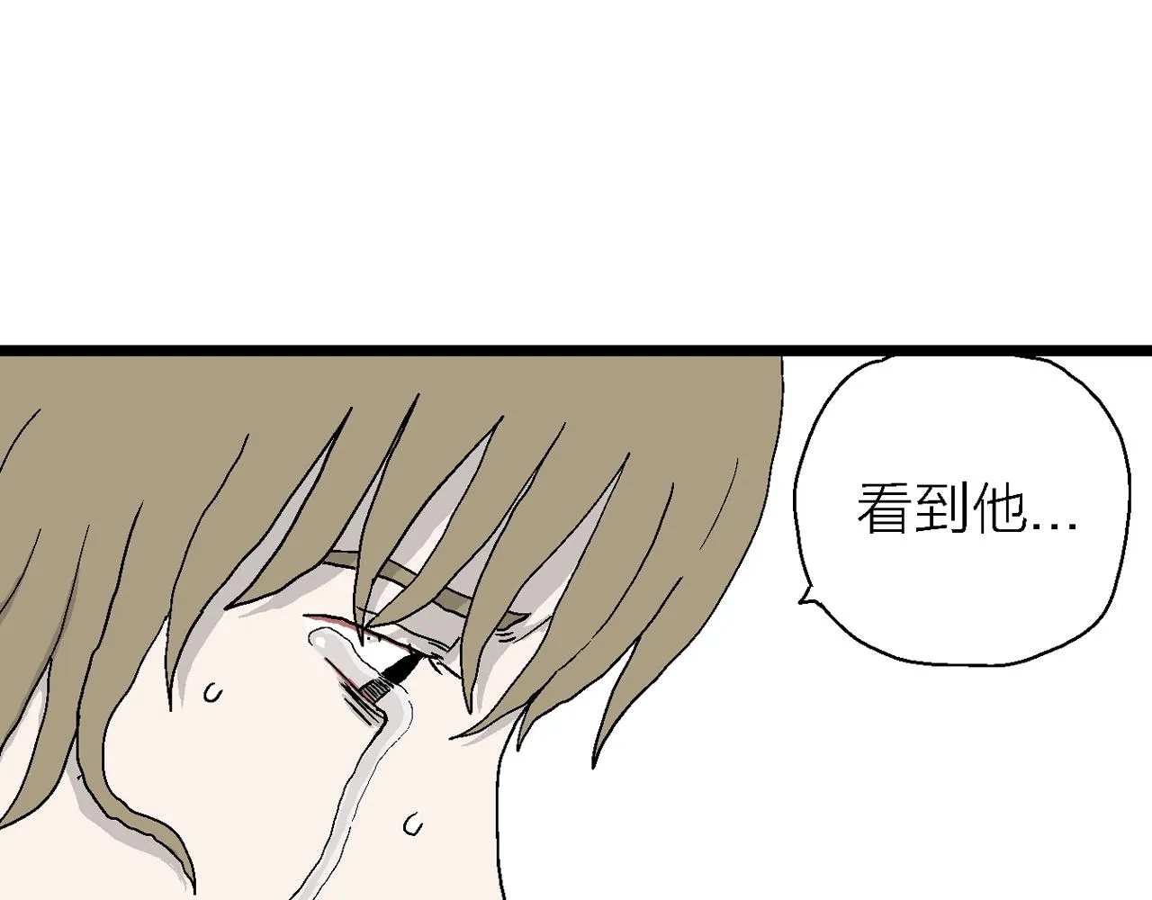 第33话 地狱游戏（二十二） 第117页