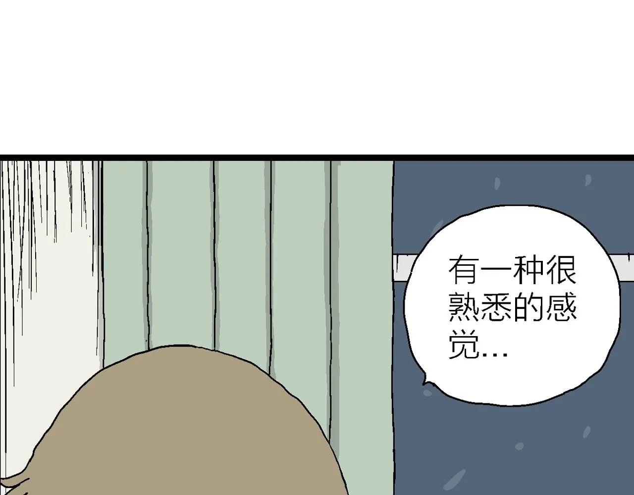 第33话 地狱游戏（二十二） 第120页