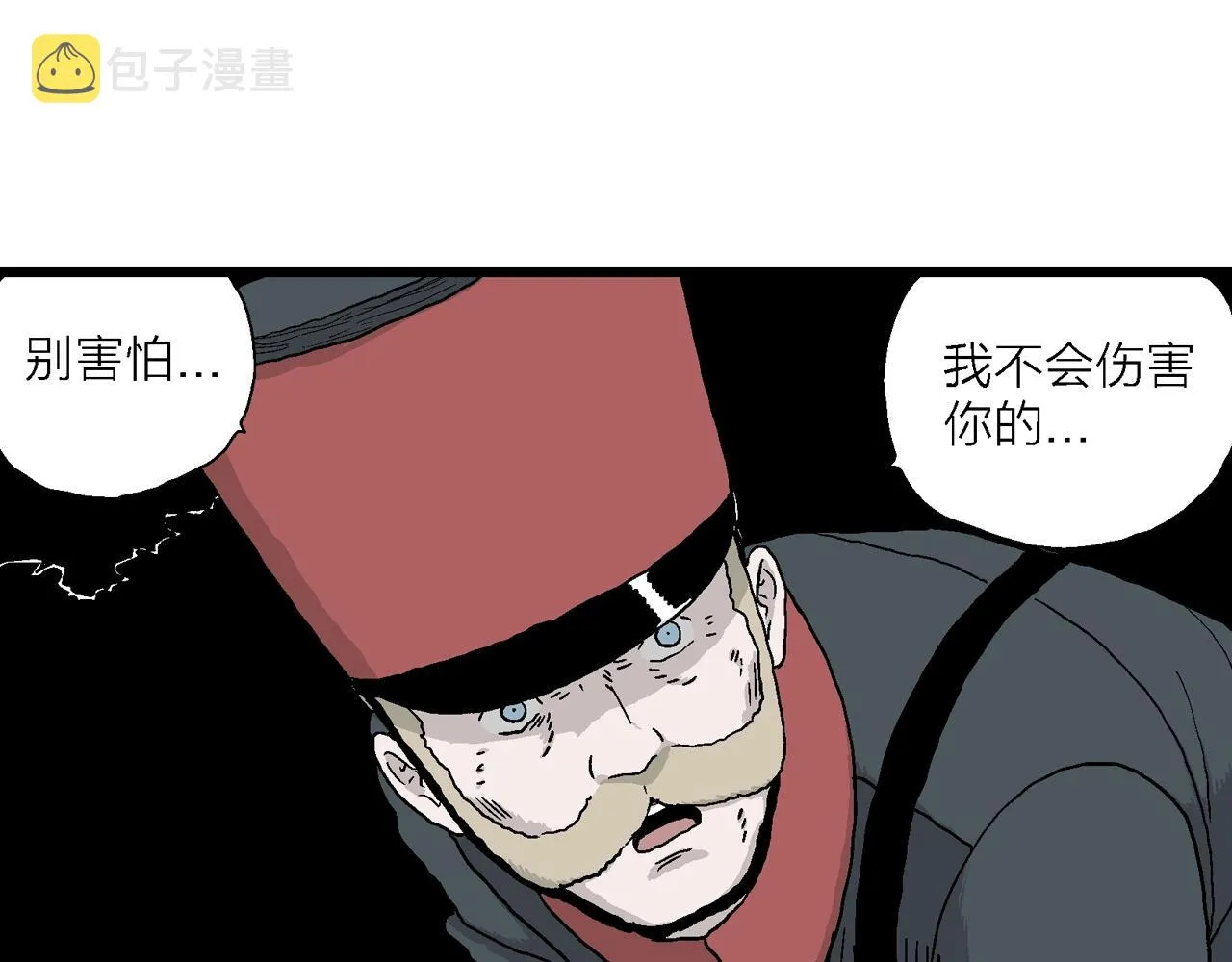 第35话 鬼寺（二） 第6页