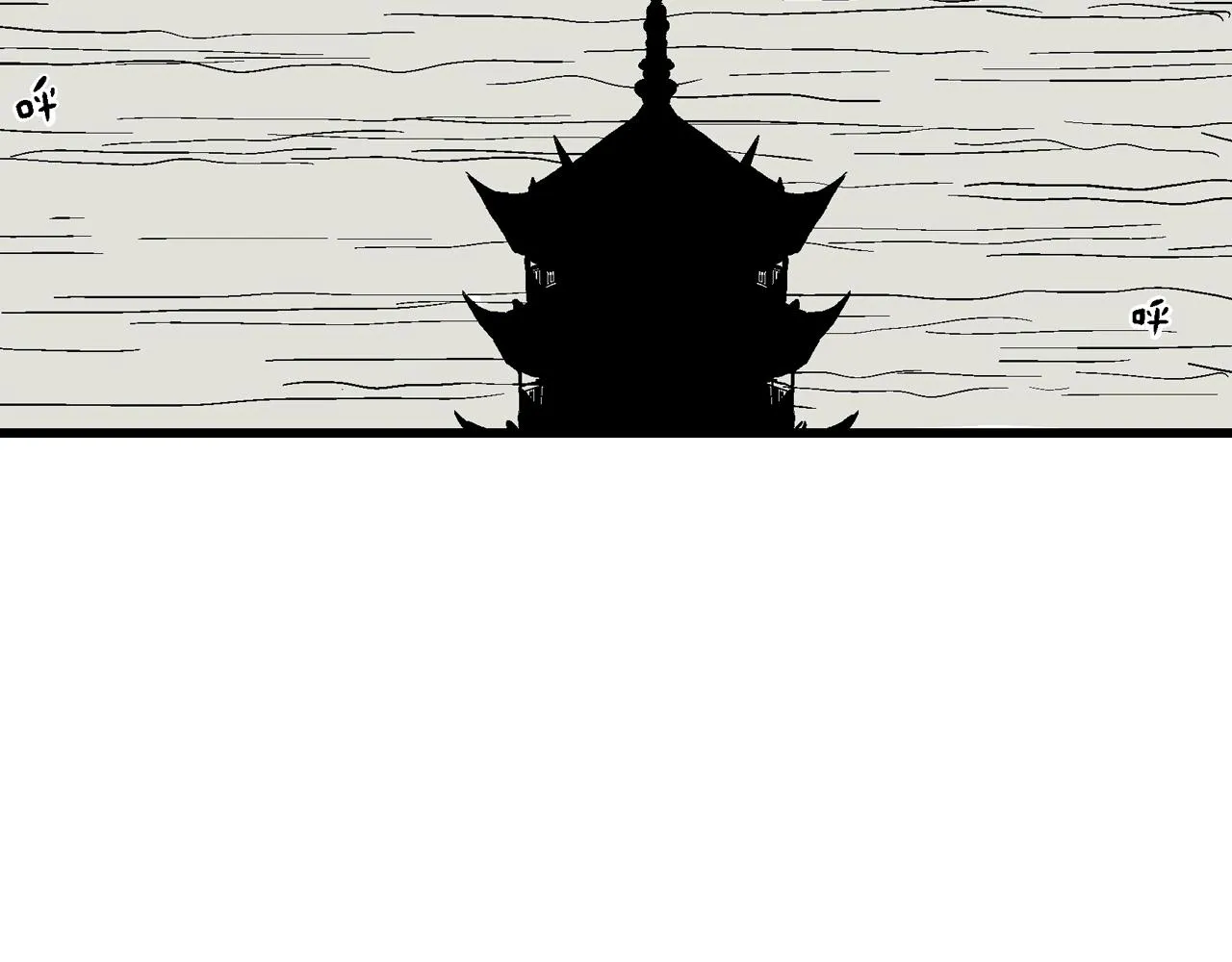 第35话 鬼寺（二） 第11页