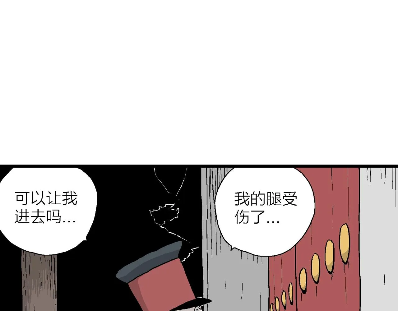 第35话 鬼寺（二） 第14页
