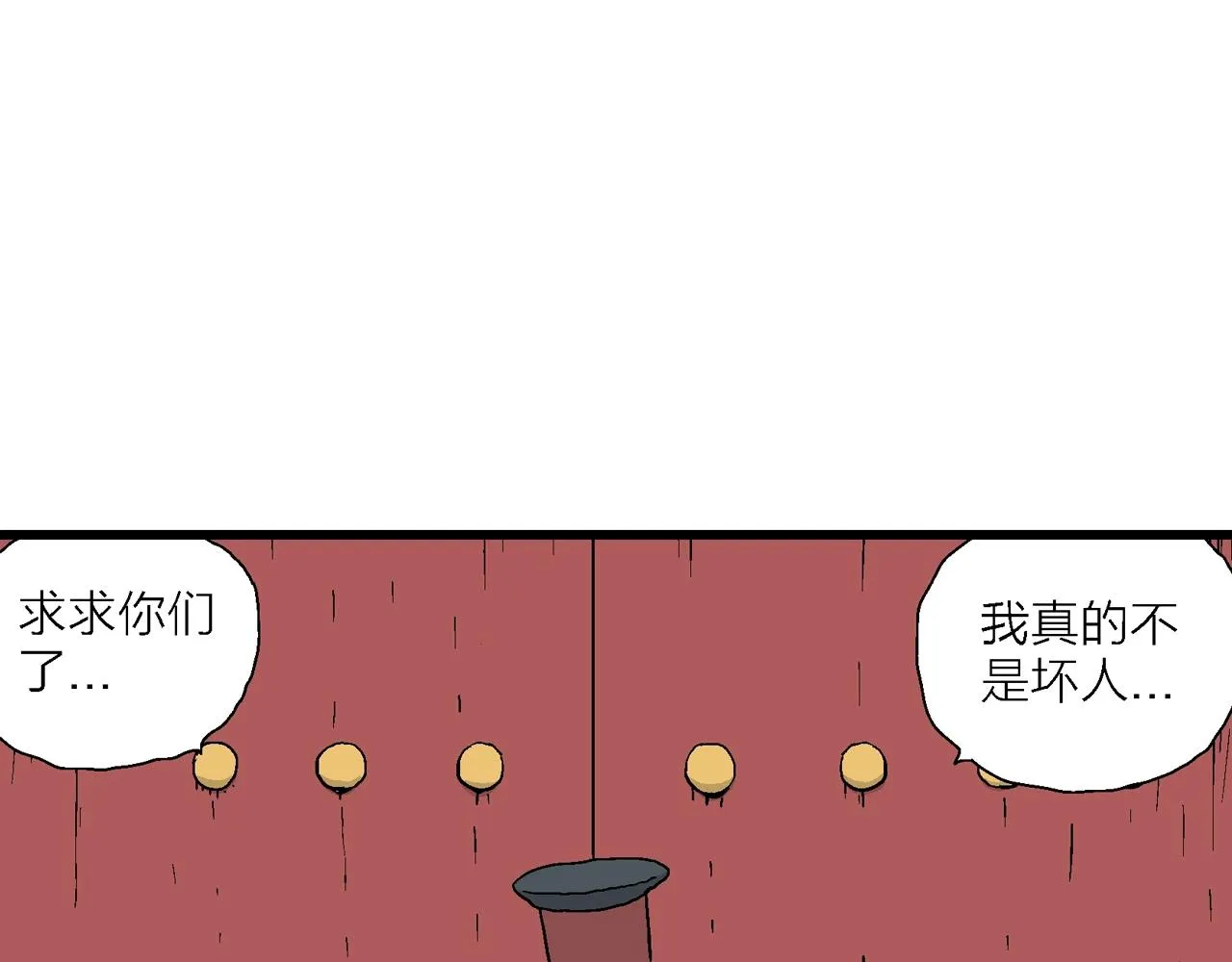 第35话 鬼寺（二） 第16页
