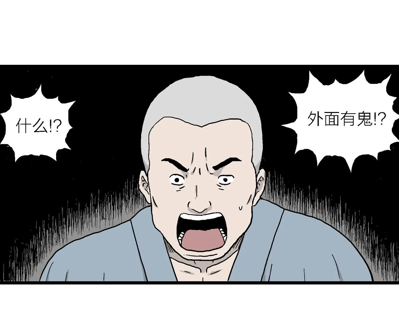 第35话 鬼寺（二） 第19页