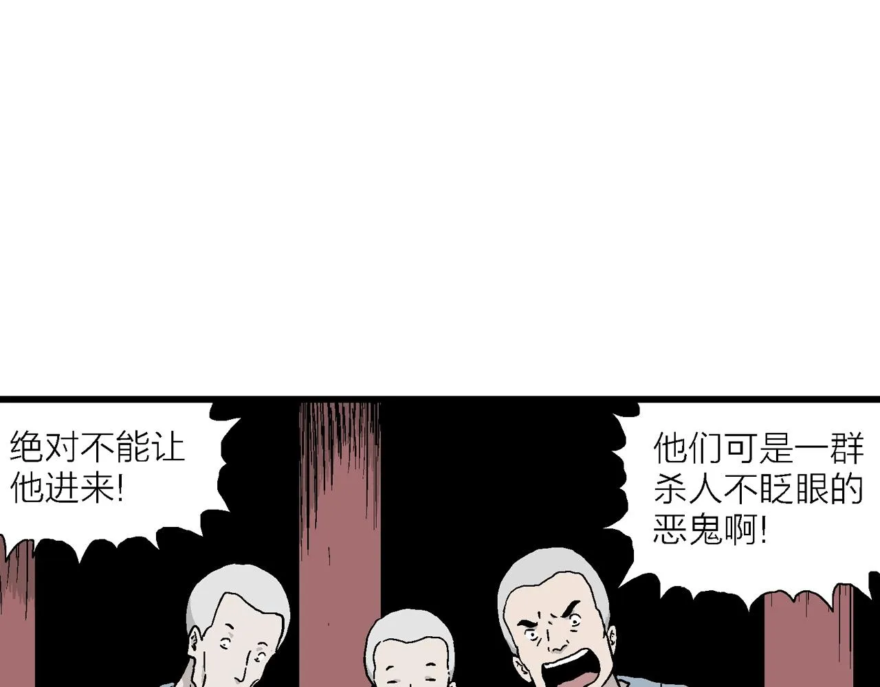 第35话 鬼寺（二） 第20页