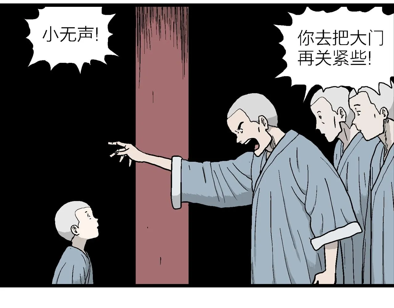 第35话 鬼寺（二） 第22页