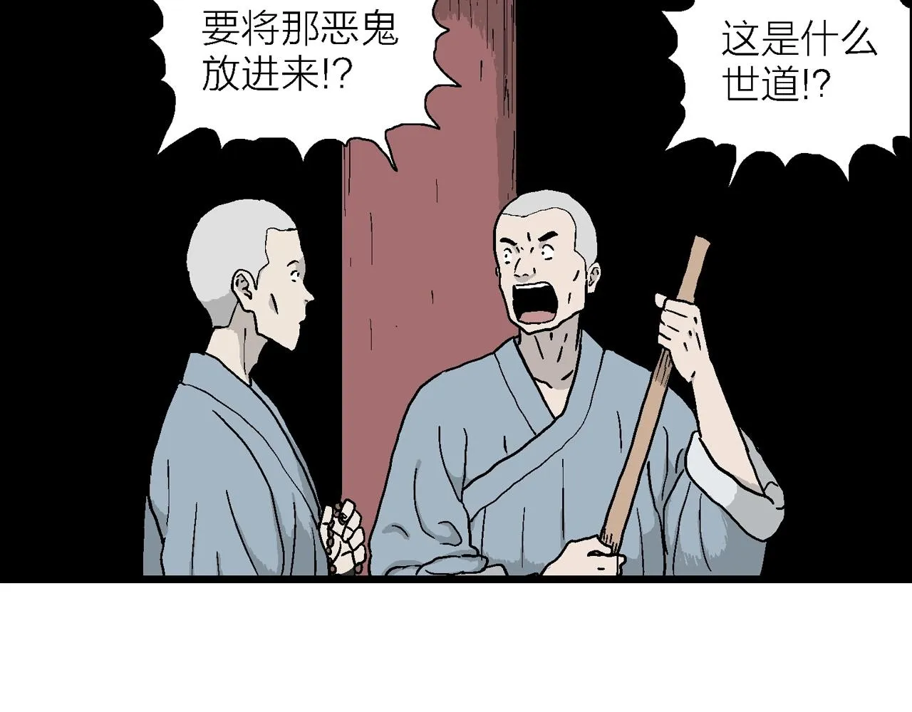 第35话 鬼寺（二） 第56页