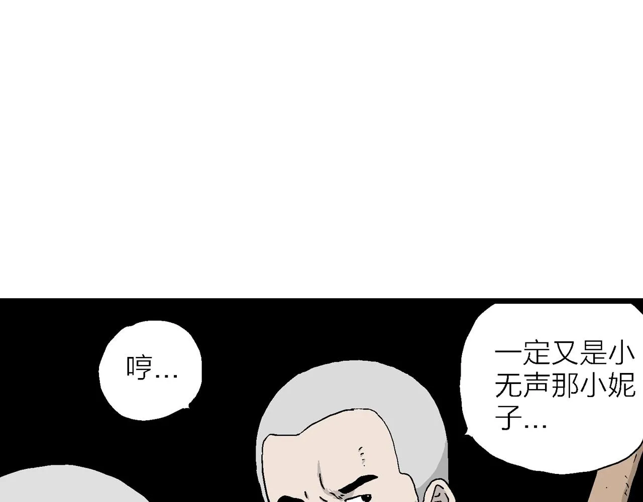 第35话 鬼寺（二） 第59页