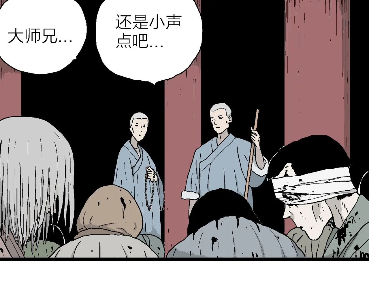 第35话 鬼寺（二） 第61页