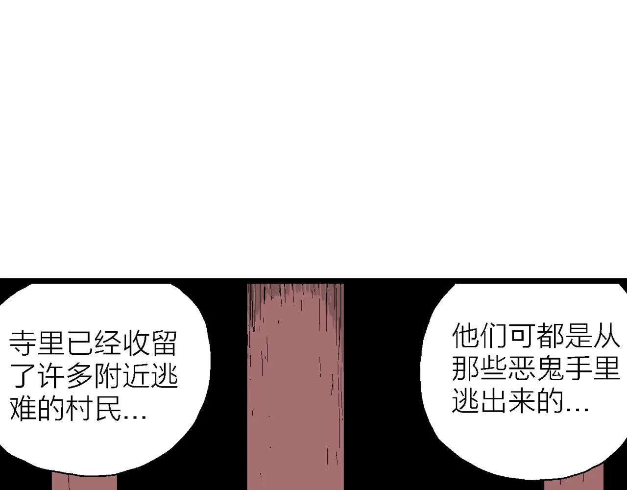 第35话 鬼寺（二） 第62页