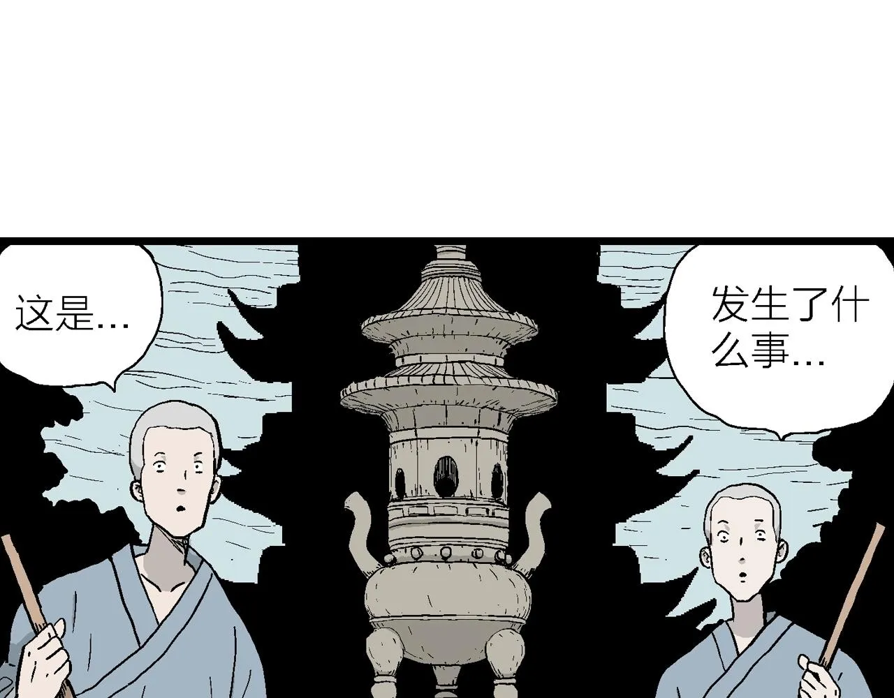 第35话 鬼寺（二） 第73页
