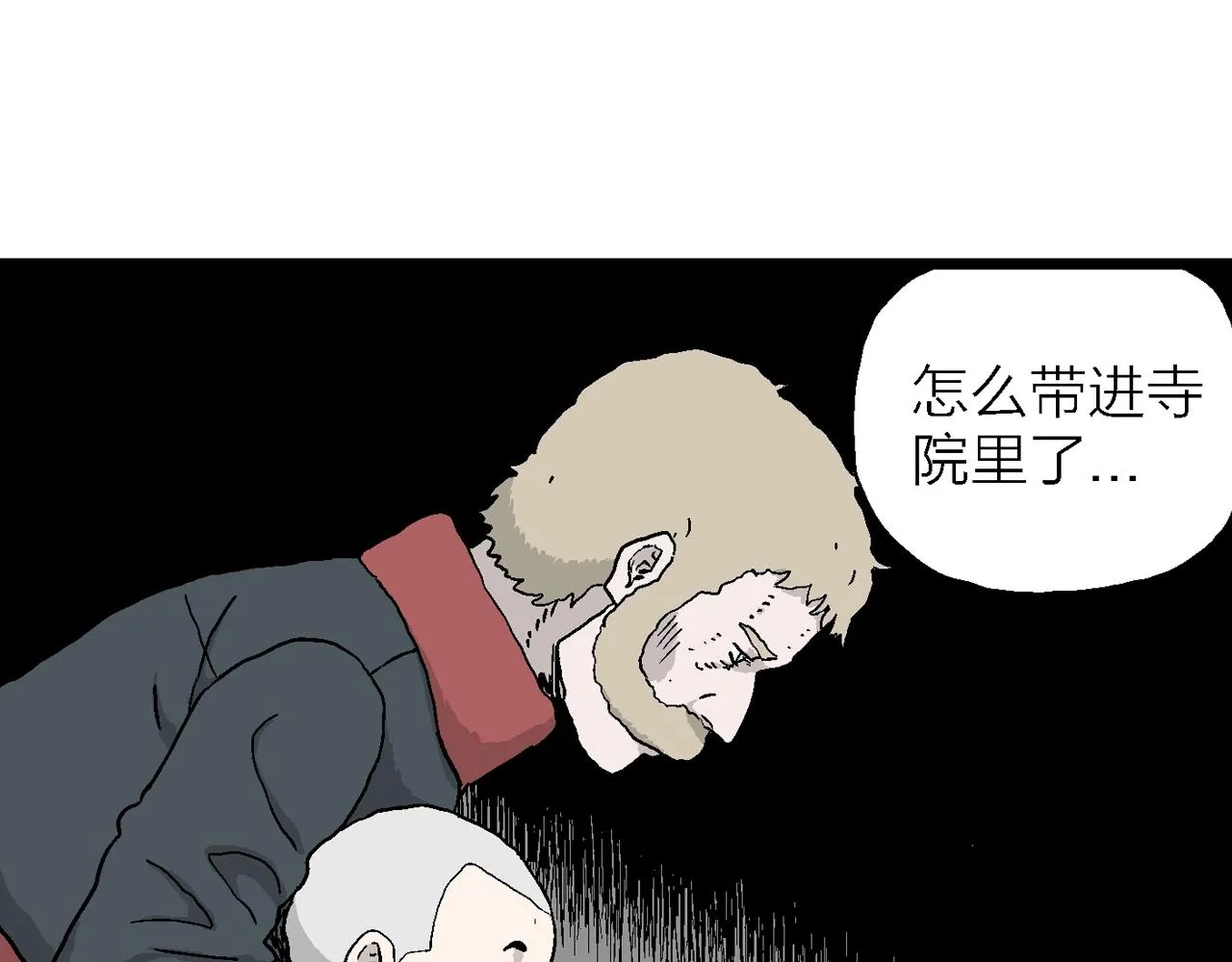 第35话 鬼寺（二） 第76页