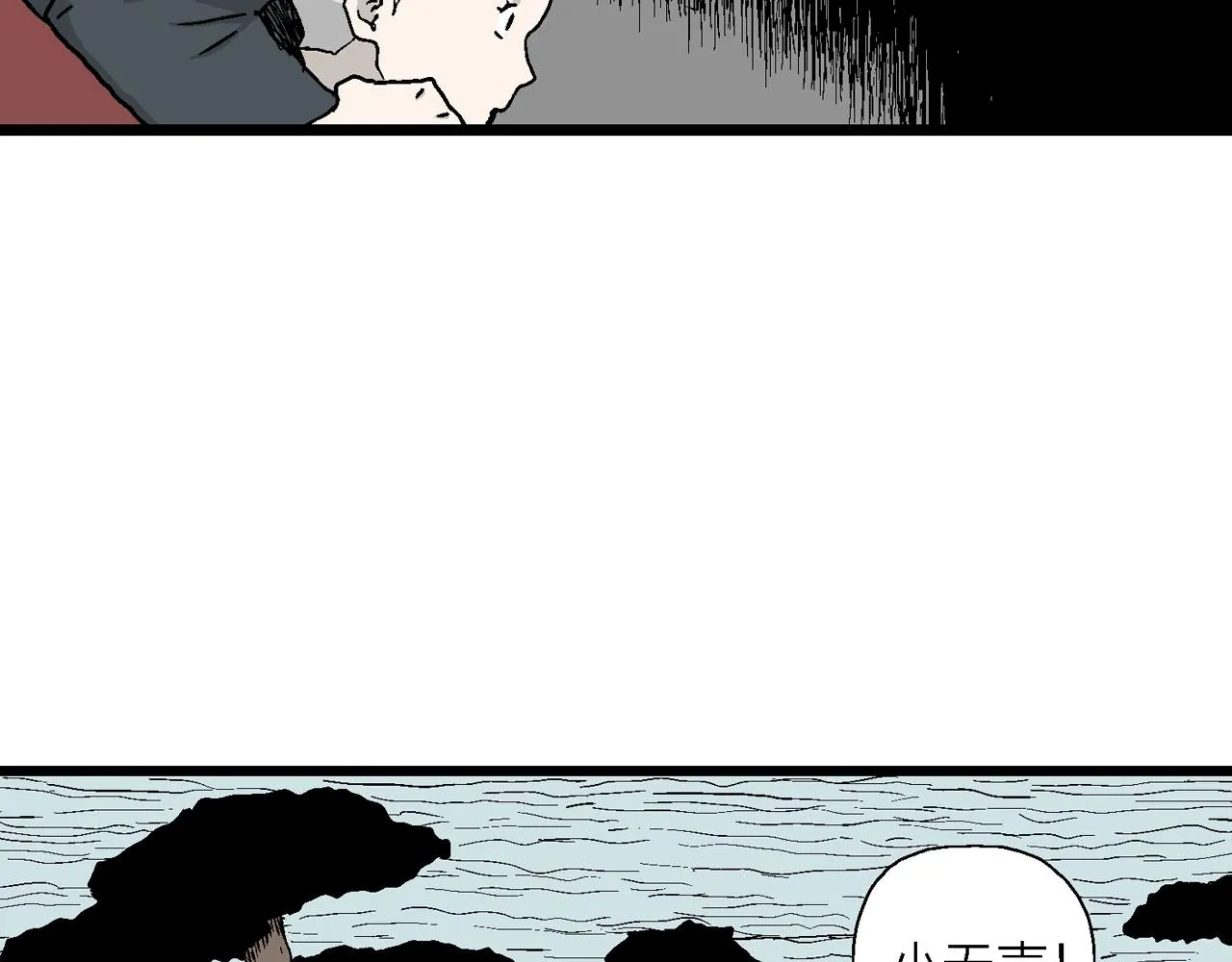 第35话 鬼寺（二） 第77页