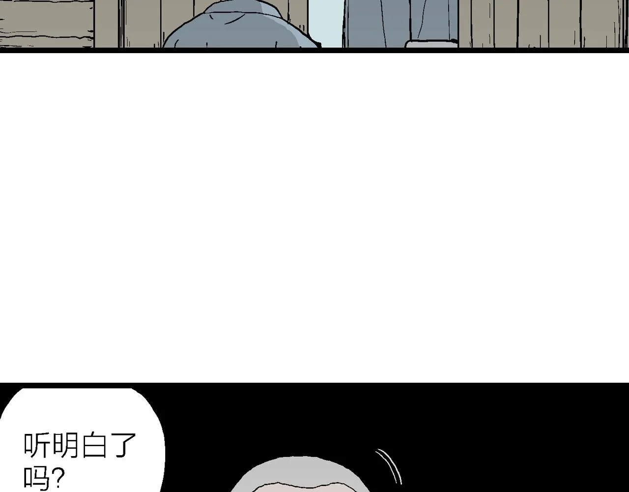 第35话 鬼寺（二） 第80页