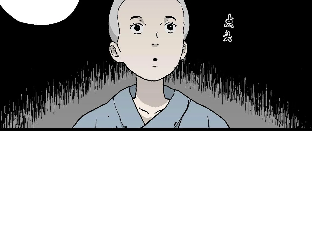 第35话 鬼寺（二） 第81页