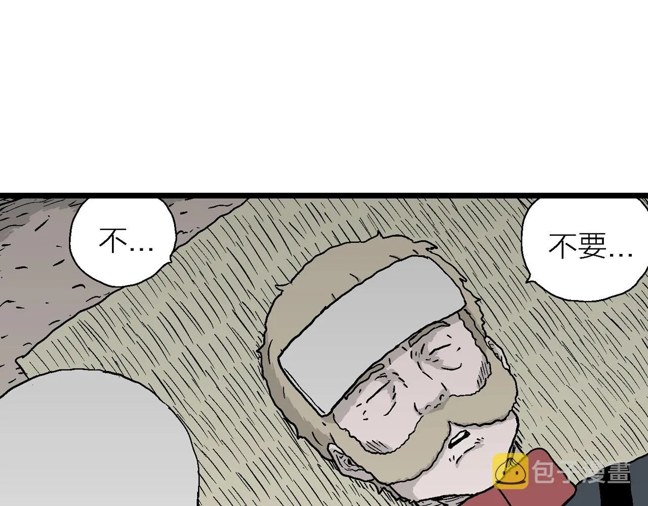 第35话 鬼寺（二） 第87页