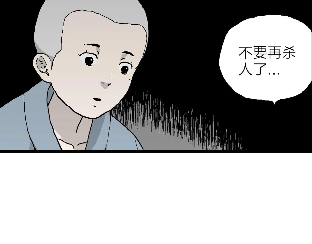 第35话 鬼寺（二） 第89页