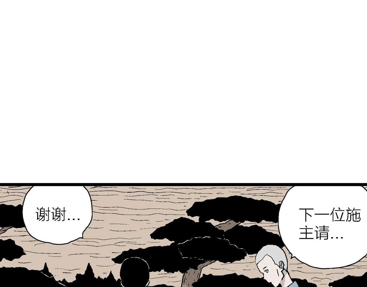 第35话 鬼寺（二） 第91页