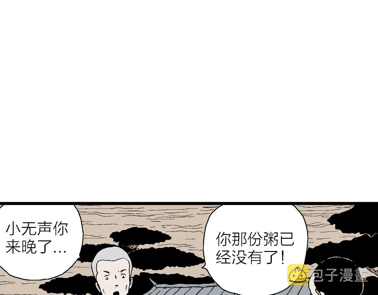 第35话 鬼寺（二） 第94页