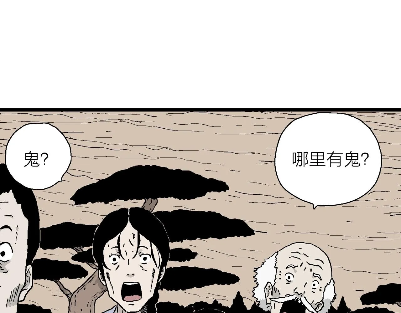 第35话 鬼寺（二） 第99页