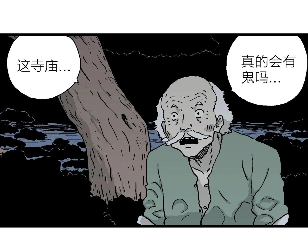 第35话 鬼寺（二） 第107页
