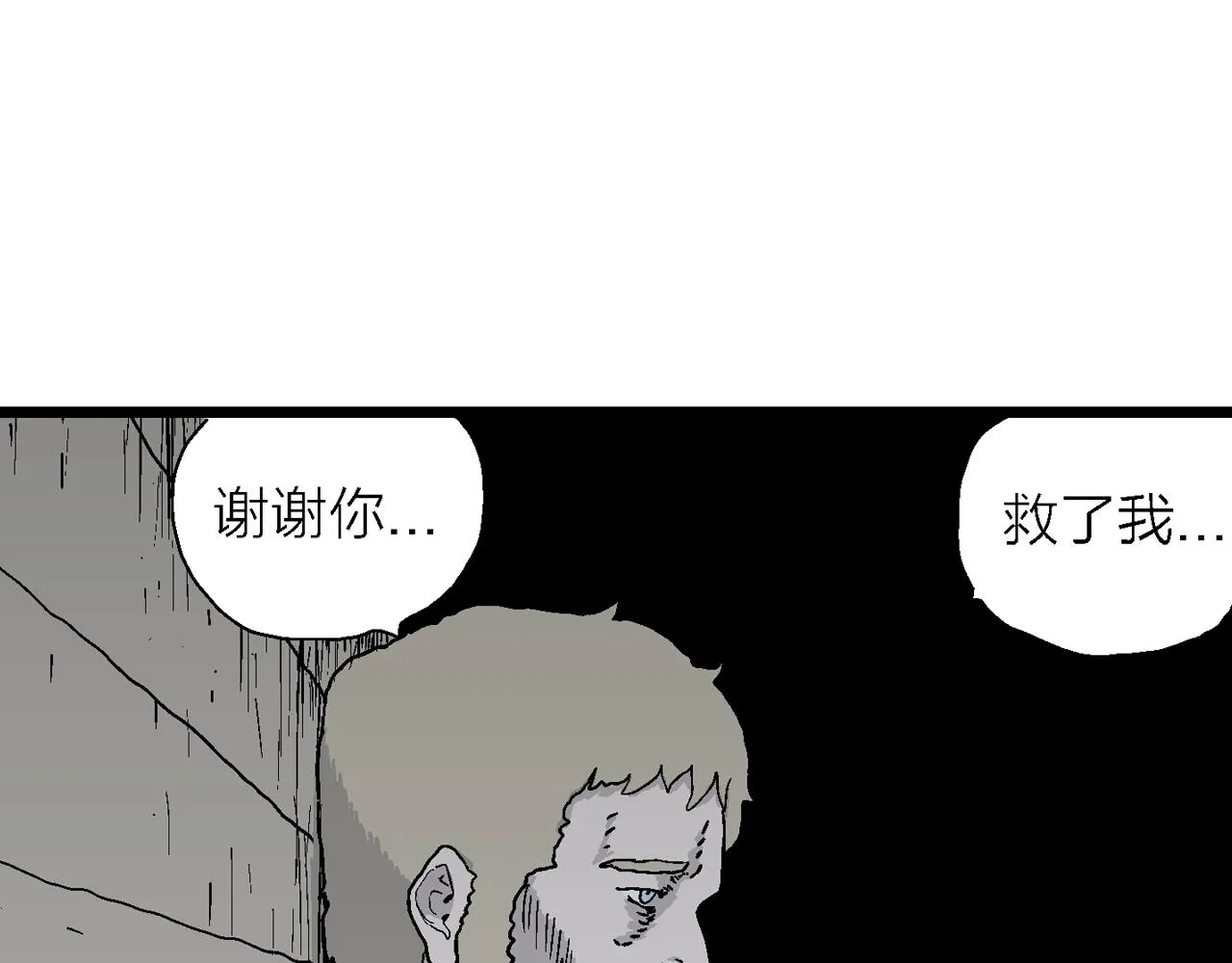第35话 鬼寺（二） 第111页