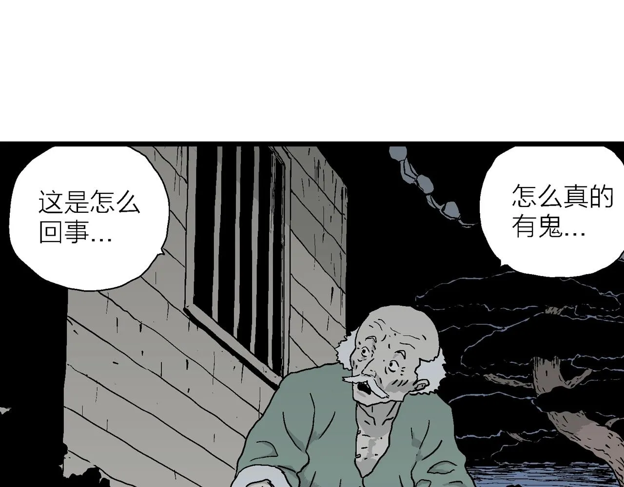 第35话 鬼寺（二） 第114页