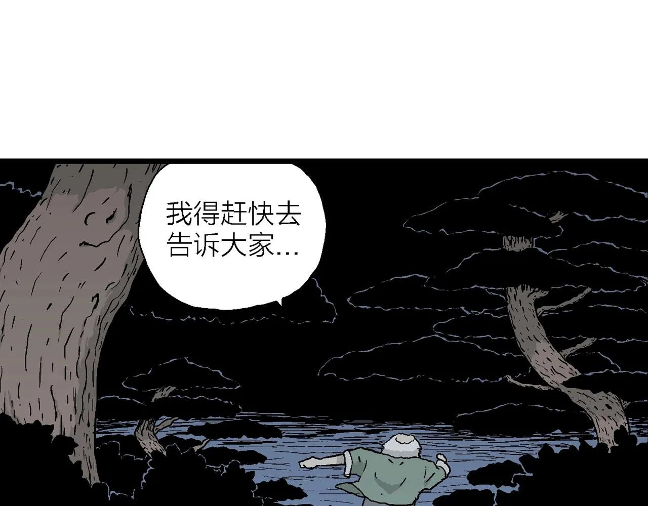 第35话 鬼寺（二） 第116页
