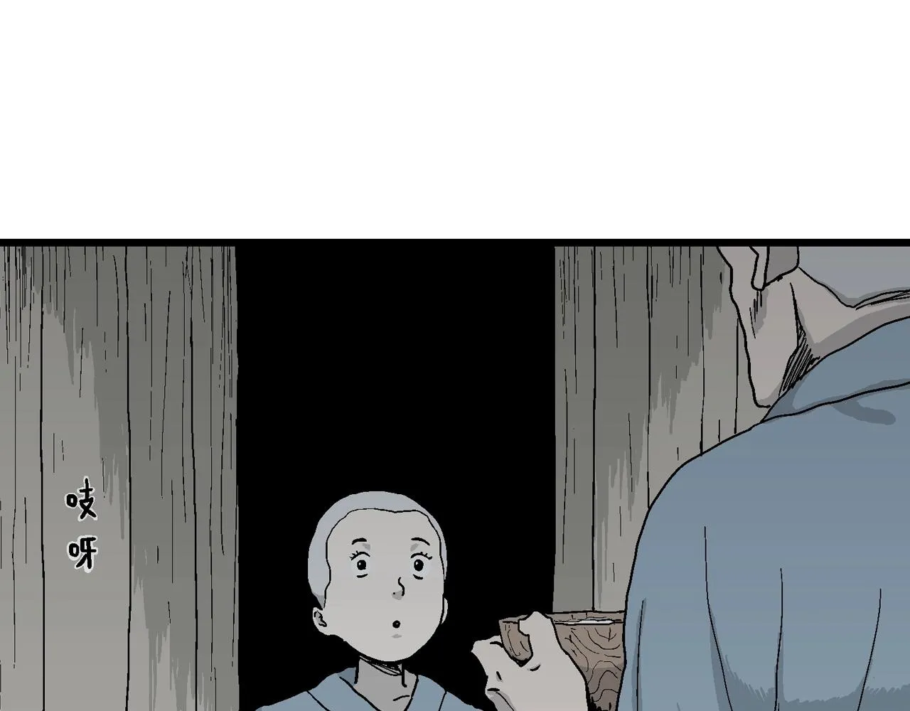 第35话 鬼寺（二） 第120页
