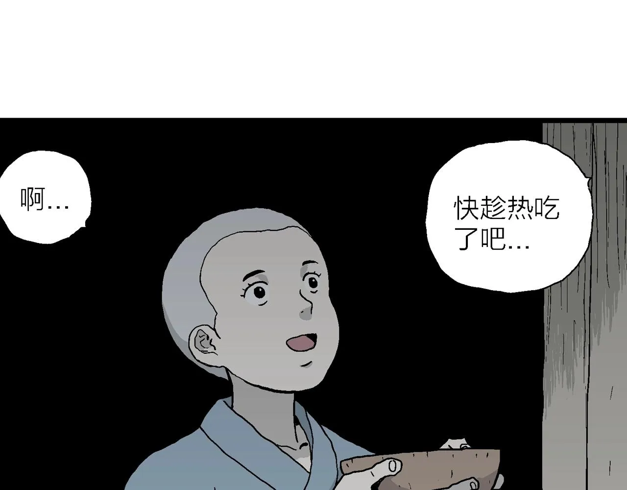 第35话 鬼寺（二） 第123页