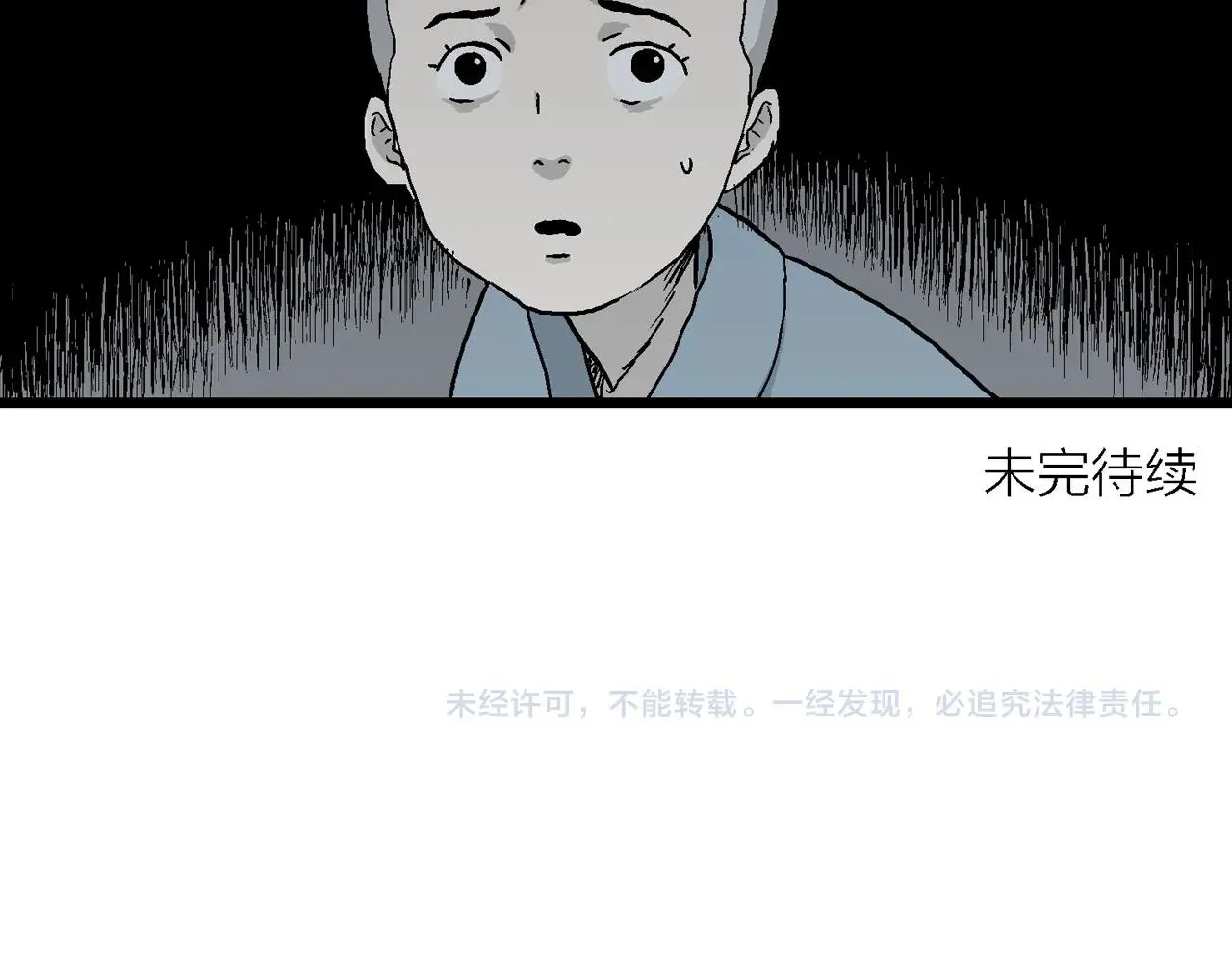 第35话 鬼寺（二） 第144页