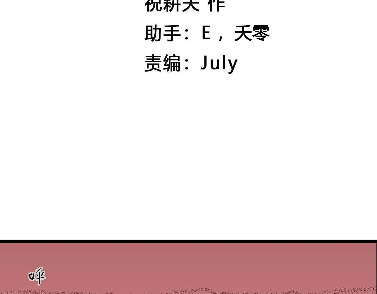 第31话 地狱游戏（二十） 第4页